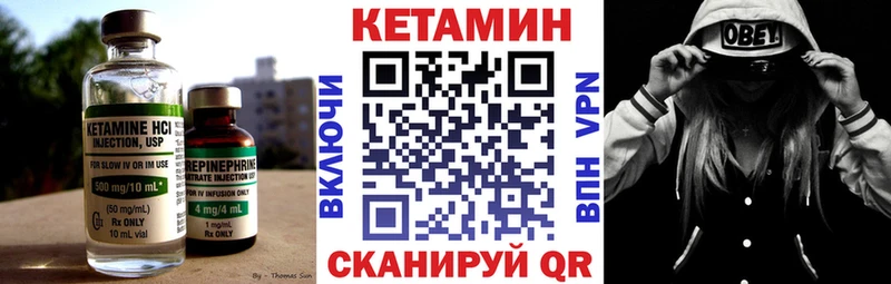 купить наркотики цена  Пыталово  Кетамин VHQ 