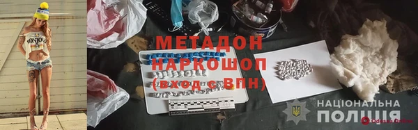 метамфетамин Арсеньев