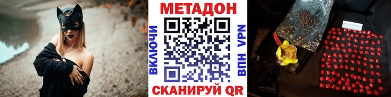 Метадон VHQ  купить закладку  Пыталово 